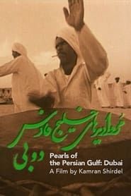 Pearls of the Persian Gulf: Dubai 1975 series tv