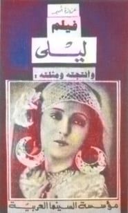Laila 1927 series tv