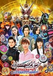 Kamen Rider Zi-O: Final Stage series tv