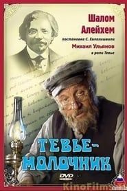 Tevye the Milkman series tv