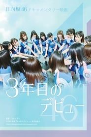 Third Year Debut: The Documentary of Hinatazaka46 (2020)