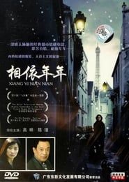 Xiang yi nian nian (2000)