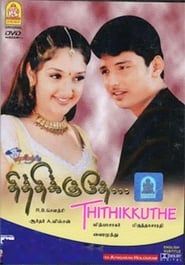 Thithikudhe (2003)