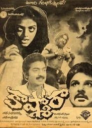 Kashmora (1986)