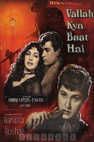 Vallah Kya Baat Hai (1962)