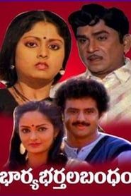 Bharyabhartala Bandham series tv