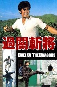 Duel of the Dragons series tv