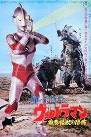 Return of Ultraman: Terror of the Waterspout Monsters 1971 streaming