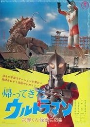Return of Ultraman: Jiro Rides a Monster 1972 streaming