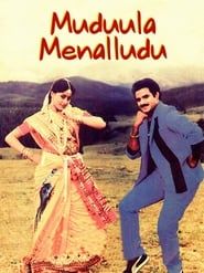 Muddula Menalludu series tv