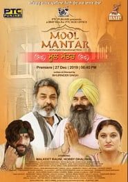 watch Mool Mantar