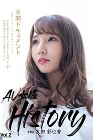 AV女優History the友田彩也香 (2020)