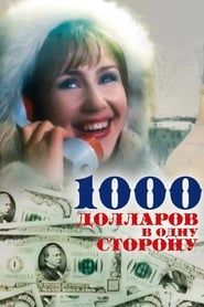 1000 Dollars One Way (1991)