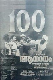 Aadhaaram (1992)