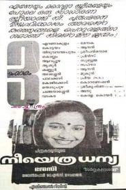Neeyethra Dhanya (1987)