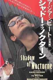 Asian Beat: Shadow of Nocturne series tv