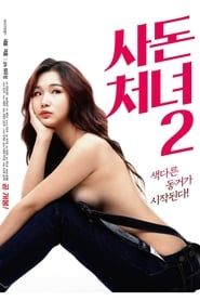 The Daughter-in-law 2-hd