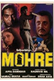 मोहरे (1987)