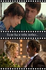 If I loved you series tv