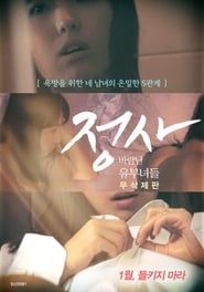 An Affair: Cheating Housewives - Director's Cut (2017)