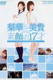 17sai Tabidachi no Futari ~Making Of~ series tv