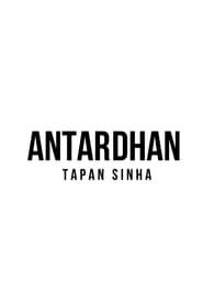 Antardhan (1991)