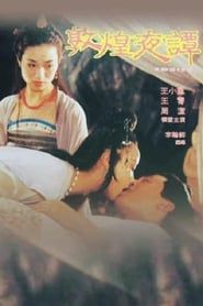 Dun Huang Tales of the Night (1991)