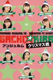Image Morning Musume.'16 × ANGERME FC Event Gachi☆Kira Christmas Sen - ANGERME 2016