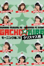 Morning Musume.'16 × ANGERME FC Event Gachi☆Kira Christmas Sen - Morning Musume.'16 (2016)