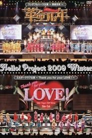Hello! Project 2009 Winter Elder Club Kouen ~Thank you for your LOVE!~ 2009 streaming