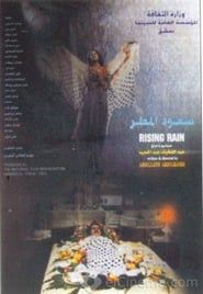 Rising Rain (1995)