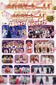 Hello! Project 2011 Winter ～歓迎新鮮まつり～ Aがなライブ (2011)