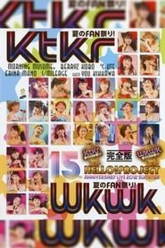 Hello! Project 2012 Summer Tanjou 15 Shuunen Kinen Live 2012 Natsu ~Ktkr (Kitakore) Natsu no Fan Matsuri!~ 2012 streaming