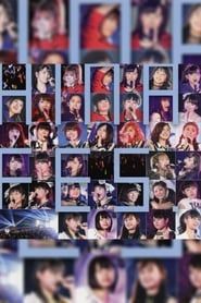 Hello! Project 2013 Spring 春の大感謝 ひな祭りフェスティバル 2013 ～Thank You For Your Love!～