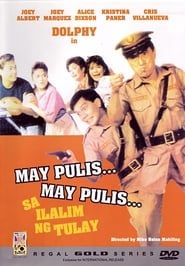 May pulis, may pulis sa ilalim ng tulay (1989)