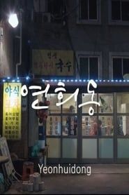 Yeonhui-dong 2018 streaming