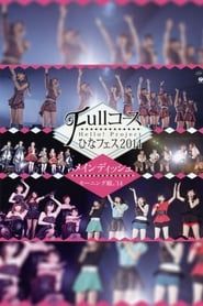 Hello! Project 2014 Hina Fes ~Full Course~ Main Dish wa Morning Musume.'14 Desu. series tv