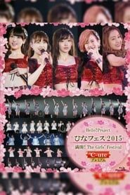 watch Hello! Project 2015 ひなフェス ～満開！The Girls' Festival～ ℃-ute プレミアム