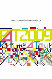 直角二等辺三角形TOUR (2010)
