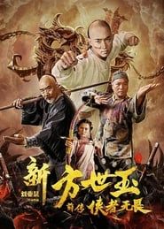 The New Fong Sai-yuk: The Beginning series tv