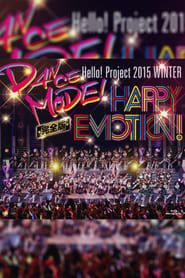 Hello! Project 2015 Winter ~DANCE MODE!~-hd
