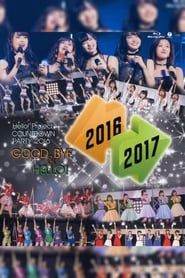 Image Hello! Project 2016 COUNTDOWN PARTY 2016-2017 ~GOODBYE & HELLO!~ 2016