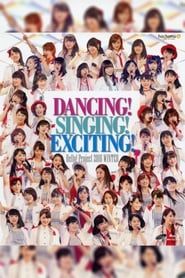Hello! Project 2016 Winter ~DANCING! SINGING! EXCITING!~ series tv