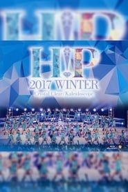 Hello! Project 2017 Winter ~Crystal Clear~-hd