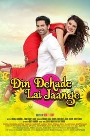 Din Dehade Lai Jaange-hd