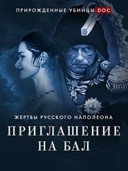 Image Invitation to the Ball: Victims of the Russian Napoleon 2020