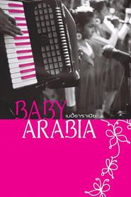 Baby Arabia series tv