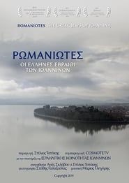 Image Romaniotes, the Greek Jews of Ioannina