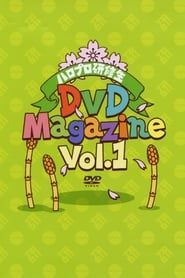 Image Hello Pro Kenshuusei DVD Magazine Vol.1