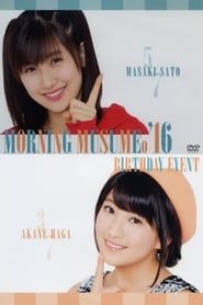 Image Morning Musume.'16 Haga Akane Birthday Event